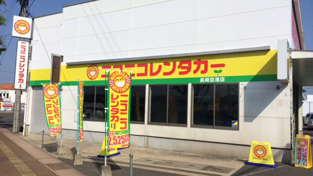 Image of the NICONICO Rent a Car - 長崎空港店 shop store front.