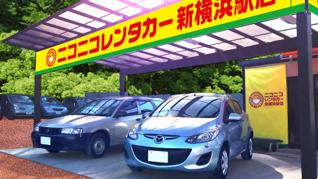 Image of the NICONICO Rent a Car - 新横浜駅店 shop store front.