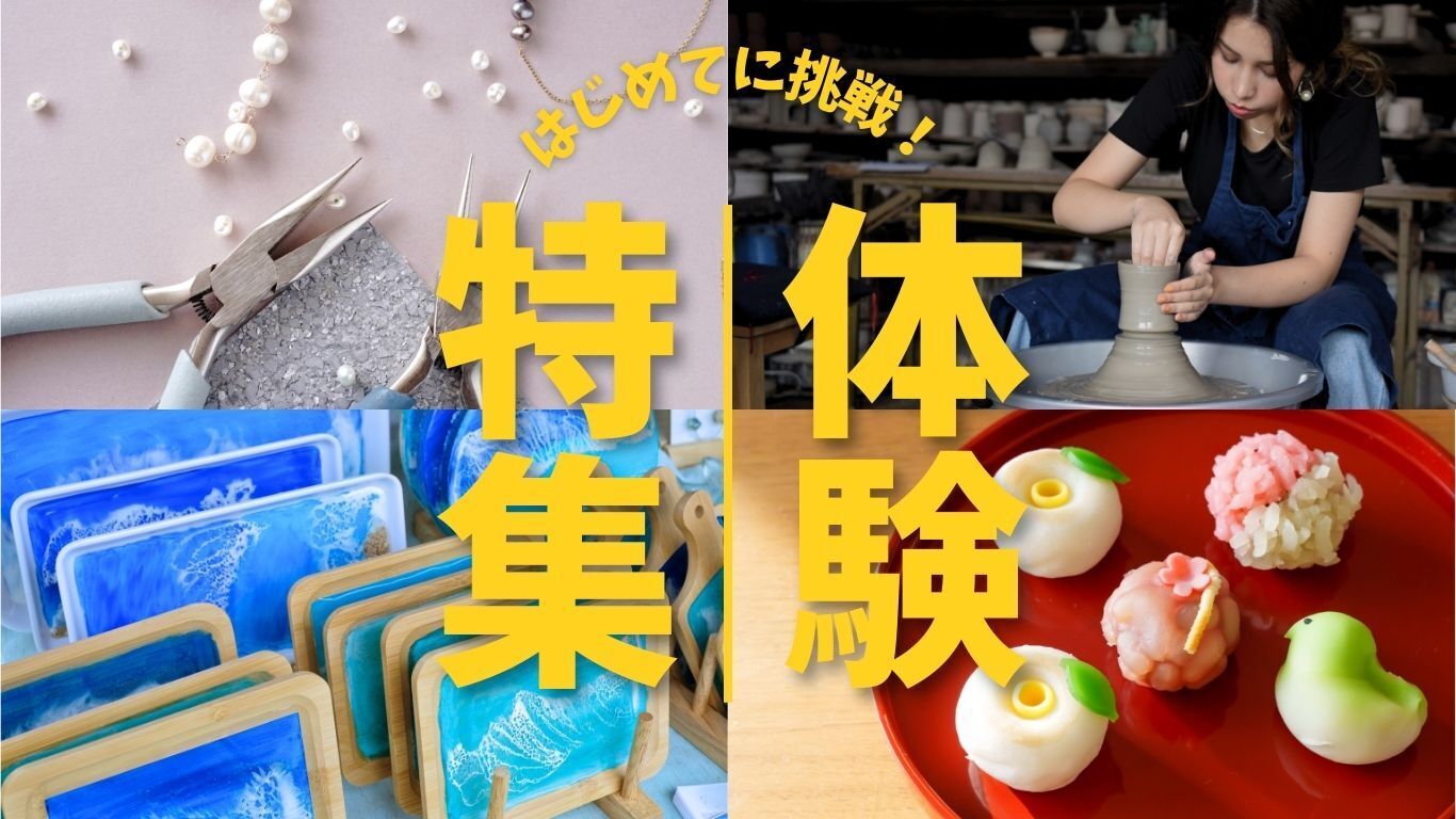 ニコニコトラベル | ニコニコの旅を見つけよう。